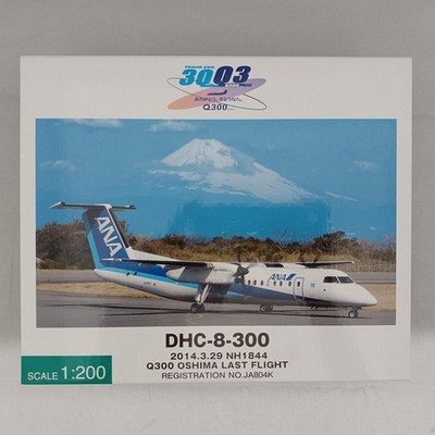 All Nippon Airways Trading DH28029 DHC-8-300 ANA Oshima Last Flight From Japan