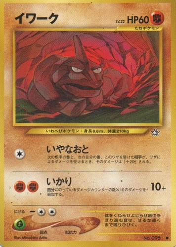 Pokemon Unseen Forces - Neo Destiny - Neo Discovery - Neo Genesis Indi CCG Cards - Picture 65 of 84