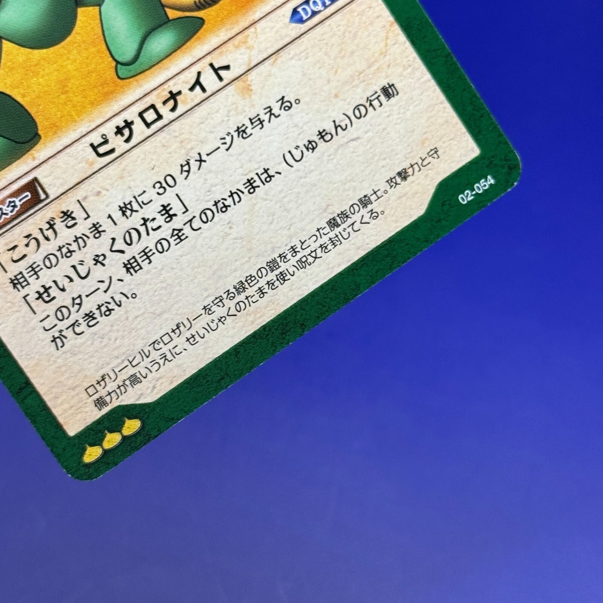 ドラゴンクエスト匕－ローズ。1。2 ヤマダモール | ドラゴンクエストヒーローズI・II for Nintendo
