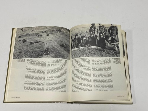 IDF & Security Encyclopedia of Israeli Armored Corps Hardcover,With Photos, 1981 - Imagen 22 de 24
