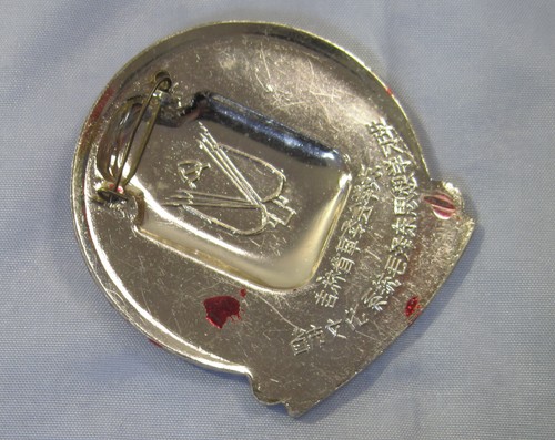 Chairman Mao Badge JILIN Province Cultural System Study Course. China Collection - Picture 6 of 6