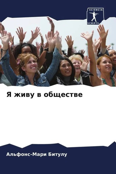 Al'fons-Mari Bitulu | Ya Zhiwu W Obschestwe | Taschenbuch | Russisch (2023)-image