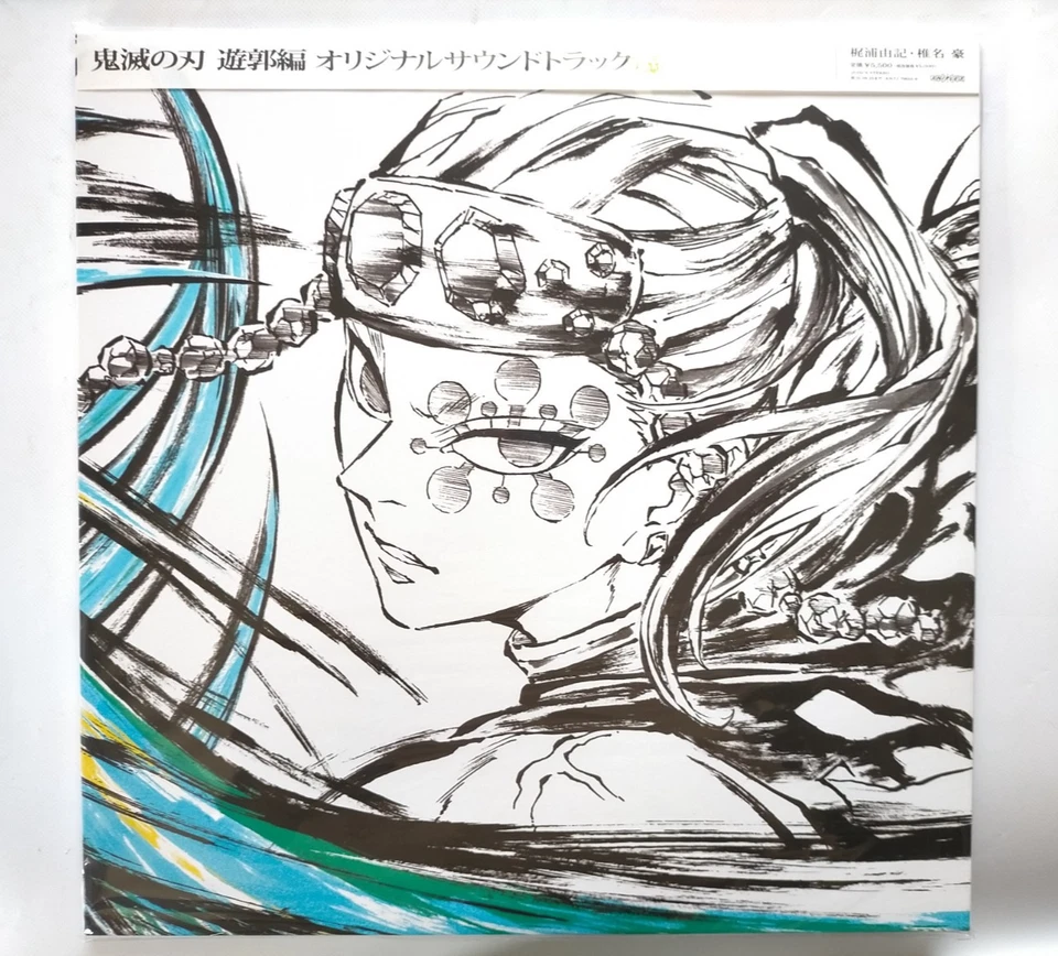 Lot 2 Demon Slayer Kimetsu no Yaiba Anolog Record LP Season 2 3 Sound Track JP - Image 4 of 4