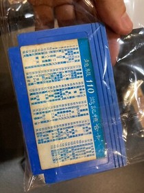 Famicom NES Game 110in1 (IC Chips, Shell with dirt)