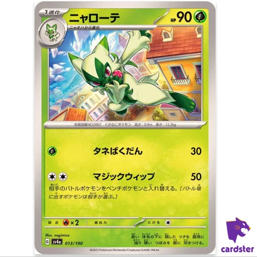 Floragato C 013/190 SV4a Shiny Treasure Pokemon Card Japan