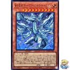 Deep-Eyes White Dragon, the Blue Abyss Ultra Rare LOCR-JP002 L.O.ColecYugioh