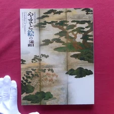 Z69 Catalog Yamato-E Music/2009 Idemitsu Museum Of Art Taizo Kuroda Changes In A