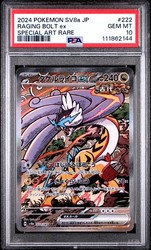 Raging Bolt ex 222/187 Terastal Festival Special Art Rare Japanese