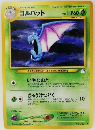 Golbat Pokemon Card Lv 27 Hp60 No 042 Very Rare From Japan Nintendo Mint F S Ebay