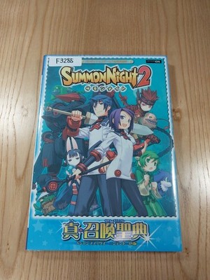 285 SummNight 2 True Summoning Scripture DS Strategy 5w
