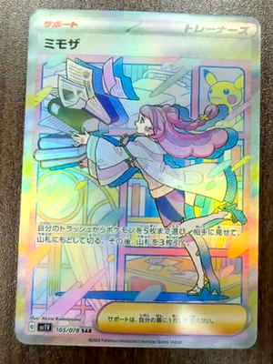 Japanese Miriam SAR 105/078 SV1V Violet ex Pokemon Card | eBay