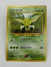Scyther Japanese Neo Destiny Set Uncommon Pokemon Card # 55/113 NM