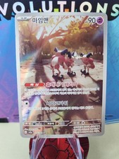 Mr. Carta Pokemon COREANA Mime 179/165 Art Rare - sv2a 151 - NM