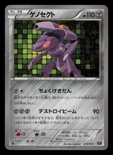 LP - Pokemon Japanese Dream Shine Collection CP5 Genesect 028/036 Holo 1ST ED