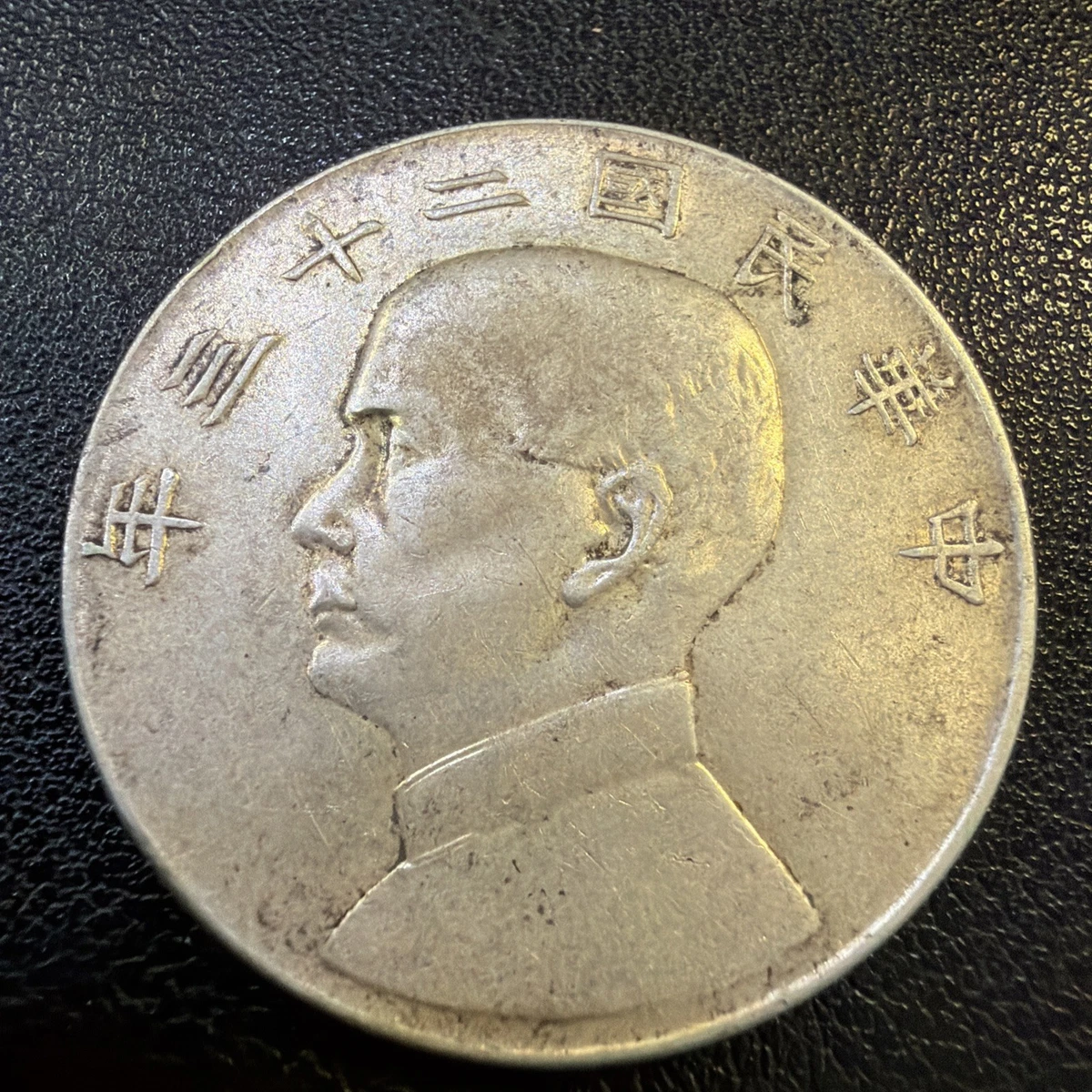 银色1934 年中国硬币| eBay