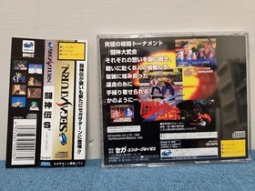 (With obi) Toshinden S Sega Saturn