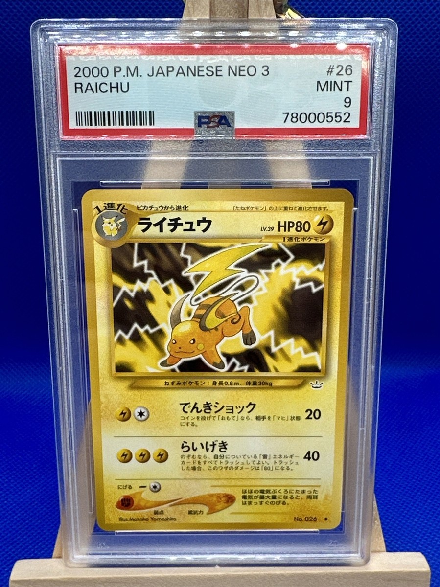 Raichu 26 PSA 9 Mint Neo 3 2000 Japanese Awakening Legends Raichu 26 PSA 9 Mint Neo 3 2000 Japanese Awakening Legends