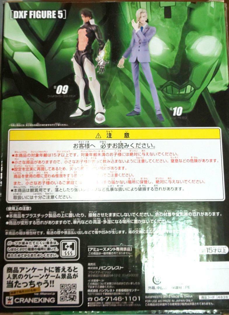 Wild Tiger Last Stand TIGER & BUNNY DXF5 Figure Japan Banpresto | eBay