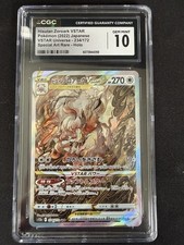 Hisuian Zoroark VSTAR 234/172 S12a: Vstar Universe Holo (Japanese