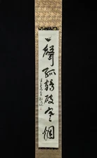 Hanging Scroll The Flow Pine Trees, Nakamura Sound A Lone Crane, Box USED K