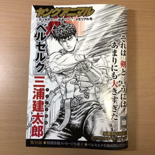 NEW! Young ANIMAL 2021 No.18 Berserk memorial w/Poster＆ Booklet Japanese - Picture 1 of 4