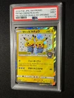 2019 POKEMON JAPANESE POKEMON CENTER #407 PRETEND COMEDIAN PIKACHU HOLO PSA 9