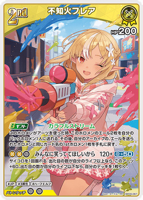 Hololive KARTENSPIEL hBP05-067 Shiranui Flare RR Enchant Regalia