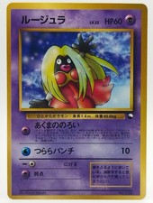 Pokemon Card Japanese Jynx No.124 LV.22 Base Set 1996 Vintage EX/LP