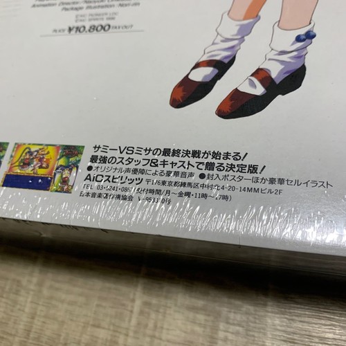 Unopened Magical Girl Pretty Sammy Second Part PC98 CD-ROM with Box Japan - Picture 6 of 7