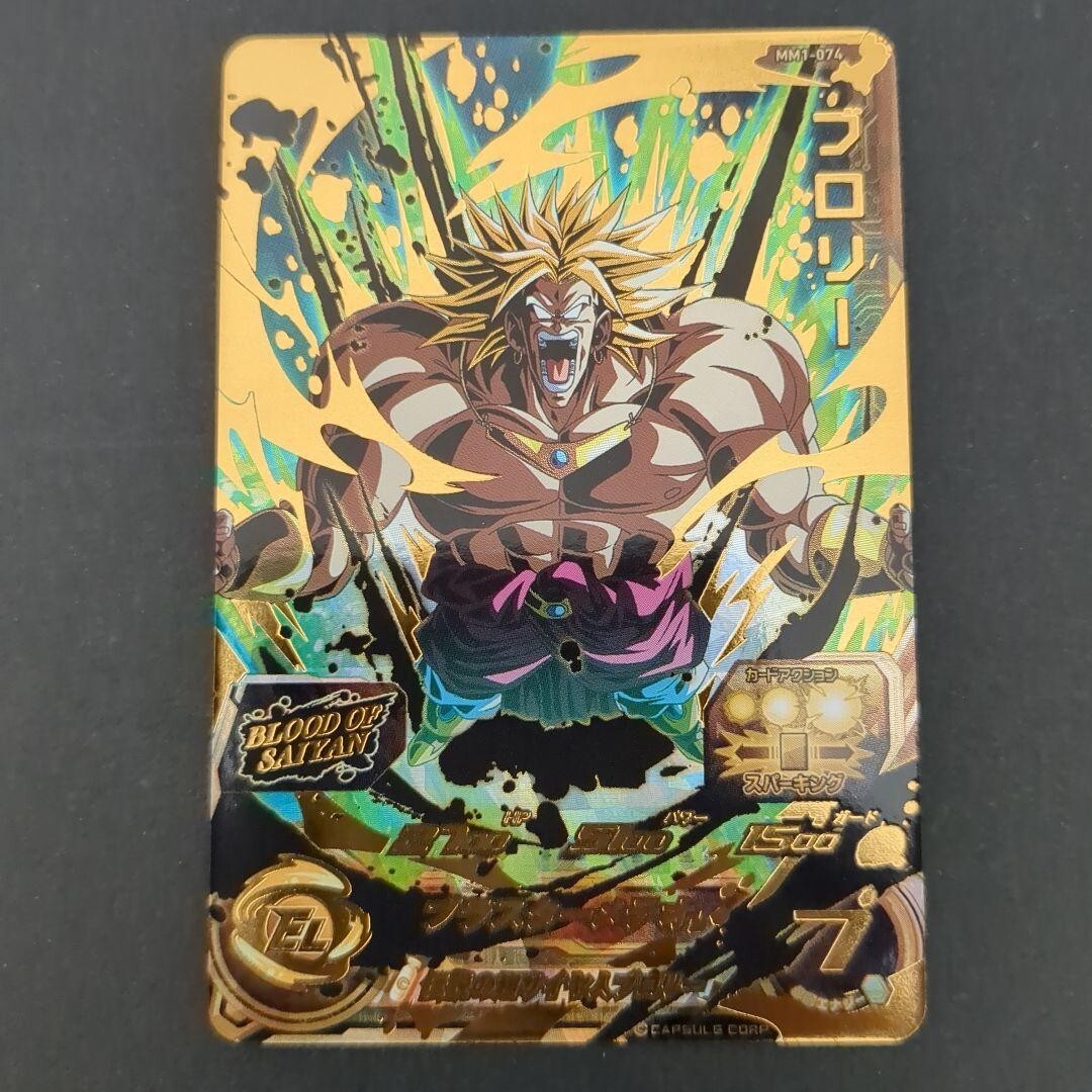 ドラゴンボールヒーローズ Amazon.co.jp: スーパードラゴンボールヒーローズ BM7-050