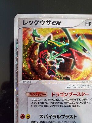 Pokemon Japanese Rayquaza ex Rayquaza Half Deck 008/015 | eBay Pokemon Japanese Rayquaza ex Rayquaza Half Deck 008/015 | eBay