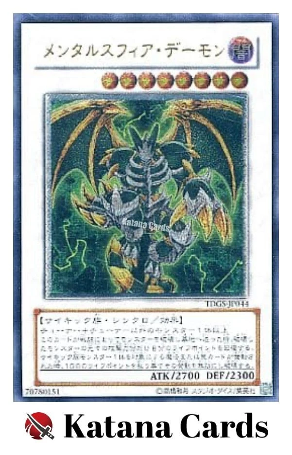 Yugioh Cards | Thought Ruler Archfiend Ultimate Rare | TDGS-JP044 Japanese - Image 3 of 4