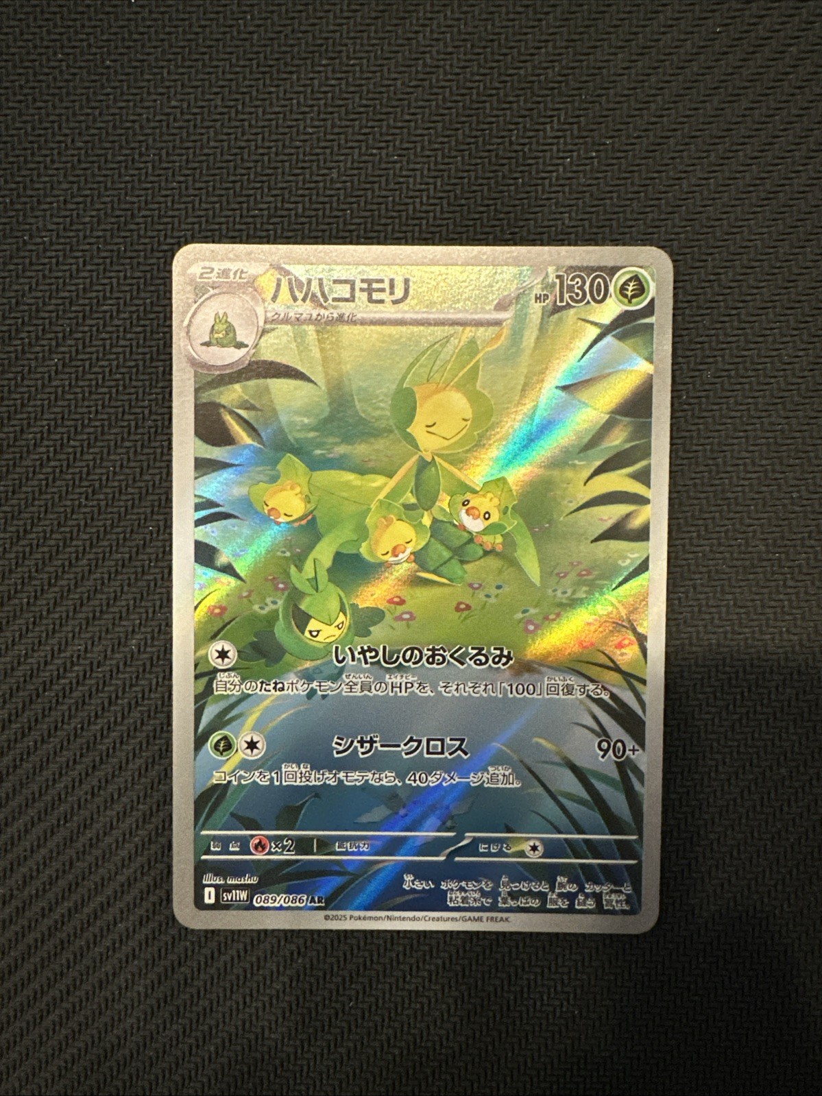 Leavanny AR 089/086  Pokmon Card Japanese SV11W White Flare, Art Rare
