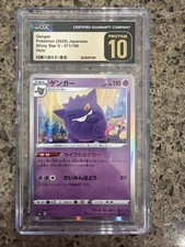 Gengar 071/190 S4a: Shiny Star V for sale | eBay