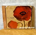 Lamp/ Lamp Genso CD 2008 Release City Pop Album F/S