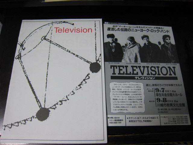 Television セルフタイトル LP 1992年盤 レア美品 Television 1992 Japan Tour Book Concert Program Promo Flyer Tom