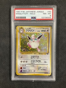 Jungle Wigglytuff | eBay