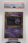 1999 Sabrina's Gengar 94 Challenge from the Darkness Holo JP PSA 7