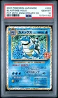 2021 POKEMON JPN PROMO CARD PACK 25TH ANV ED #003 BLASTOISE-HOLO PSA 10