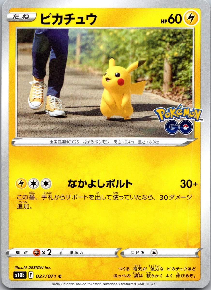 PSA10 ピカチュウ 027 Pokemon GO PIKACHU 02 Pikachu 027/071 S10b: Pokémon GO for sale | eBay