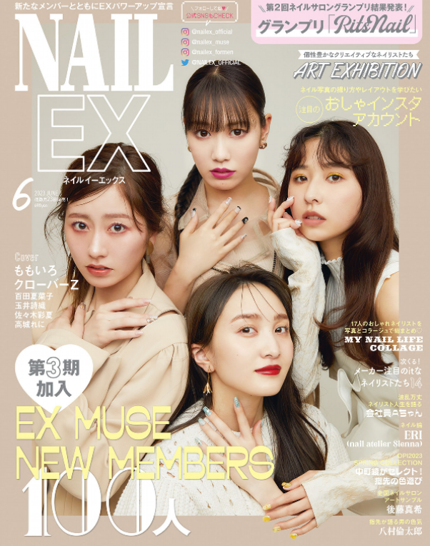 NAIL EX Jun 2023 Japanese Magazine | eBay