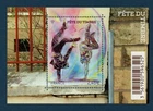 - FRANCE 2014 Bloc Danse de Rue Yv Bl F4905 MNH **