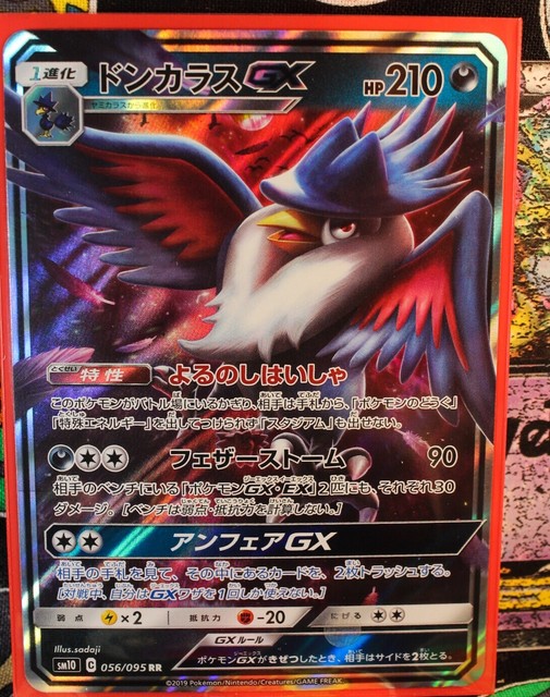 Honchkrow GX Japanese Ultra Rare Pokemon Double Blaze NM Near Mint | eBay