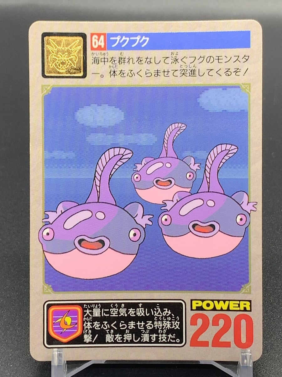 Pollywiggle 64 Dragon Quest Card TCG Enix Bandai 1993 Japanese | eBay