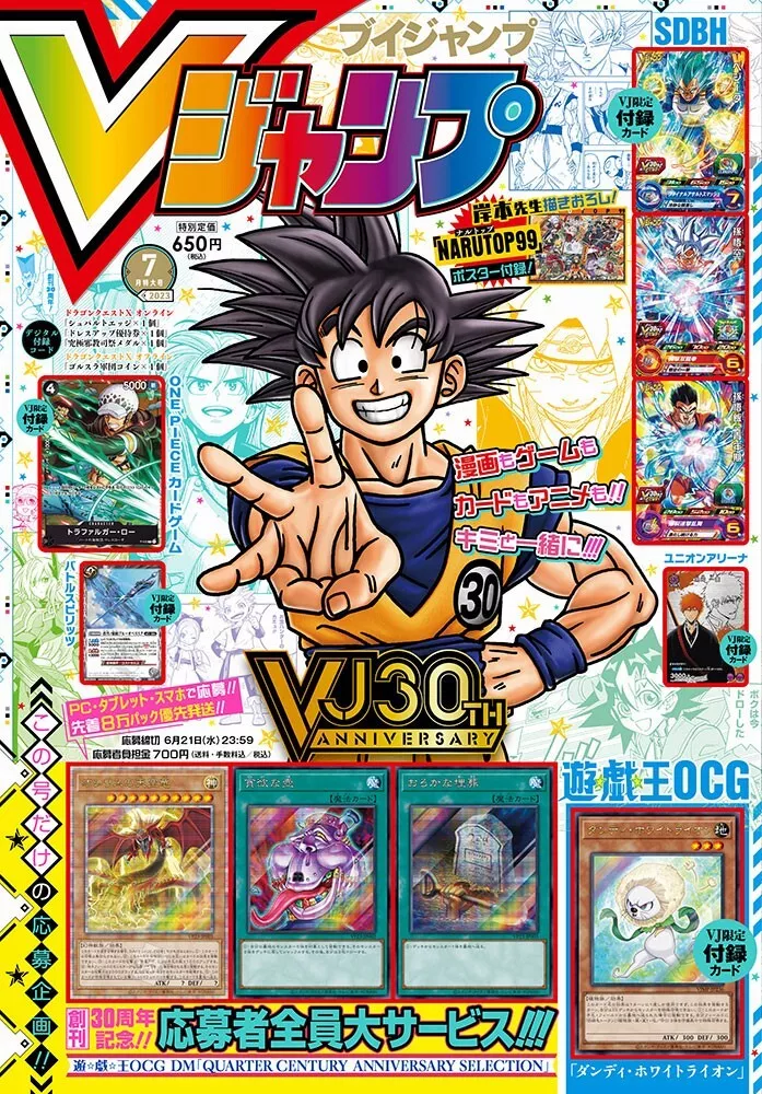 V JUMP Mar 2023 /ONE PIECE CARD GAME/Yu Gi Oh OCG Dragon Ball Japanese Magazine