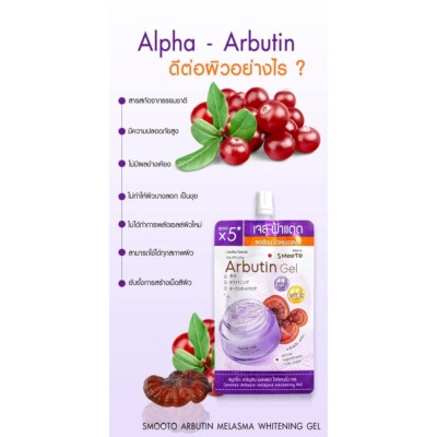 Gel éclaircissant Smooto Arbutine Mélasma - 6 Sachets De 30g - Neuf - Pour Taches Pigmentaires