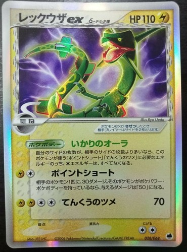 Pokemon Pcg8 028 068 Rayquaza Ex Delta Species Japan Ex Dragon Frontiers Ebay