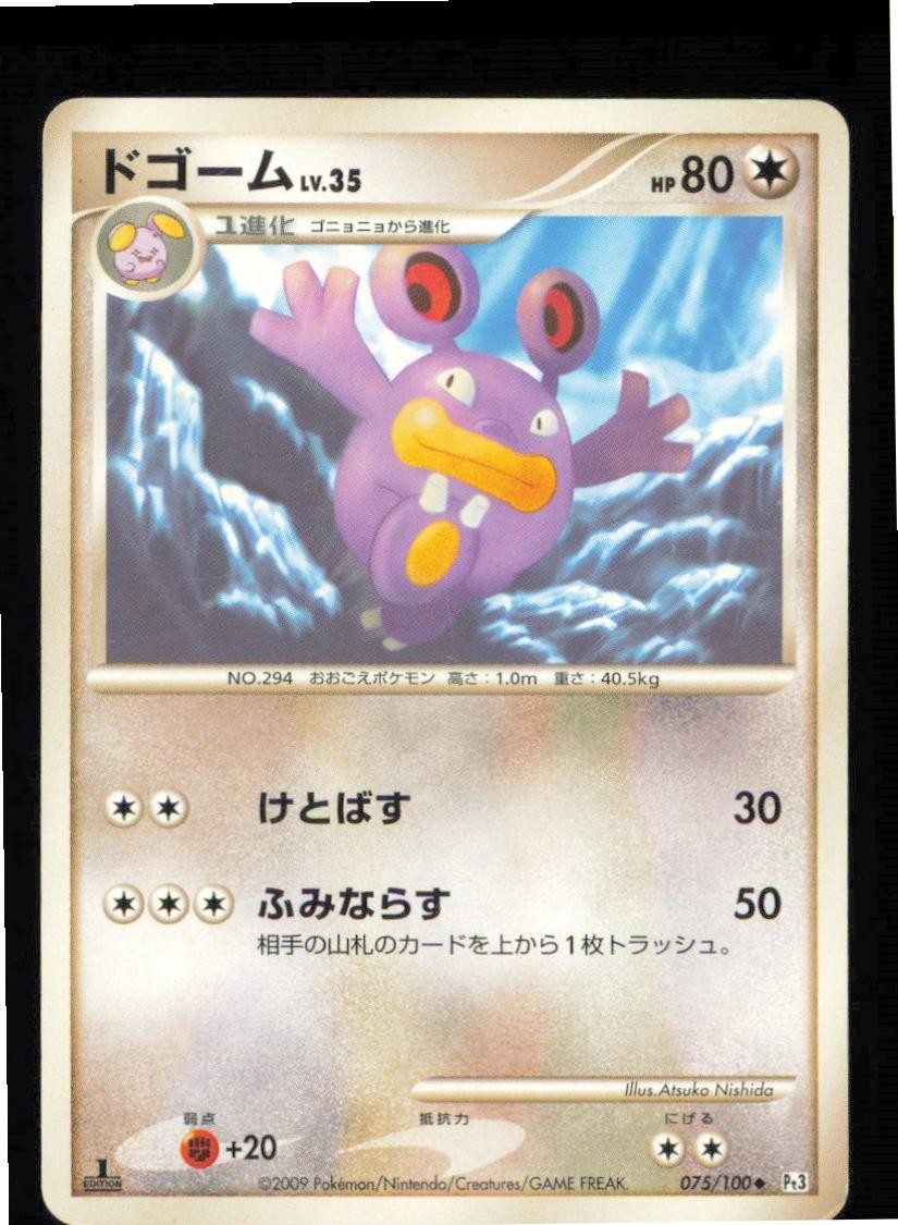 Loudred 075/100 Non Holo Beat of the Frontier Pokemon Japanese 1st edition MP