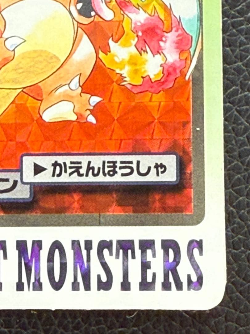 1997 Pokemon POCKET MONSTERS CARDDASS PRISM CHARIZARD File No.006