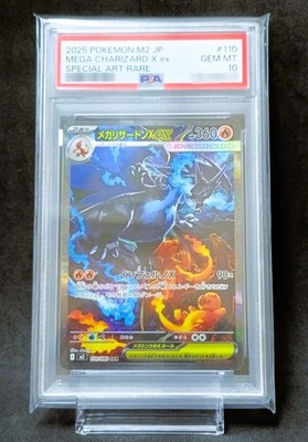 ポケモンカードゲーム GEM MINT 10 MEGA CHARIZARD X EX SR PSA10 PSA 10 Mega Charizard X ex SR 094/080 Inferno X M2 Pokemon Card
